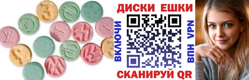 Экстази диски Беломорск
