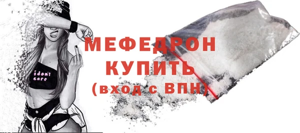 меф Гусь-Хрустальный