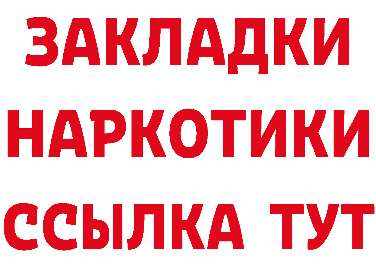 БУТИРАТ вода ТОР мориарти МЕГА Беломорск