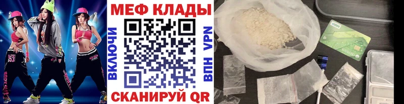 Меф мяу мяу кристаллы Беломорск