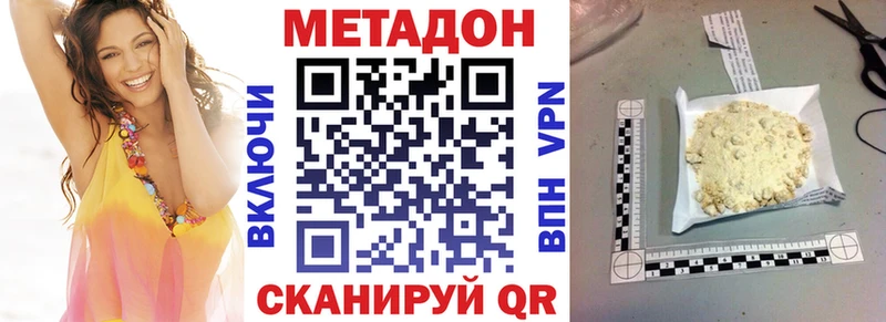 Метадон белоснежный  даркнет телеграм  Беломорск  где купить  